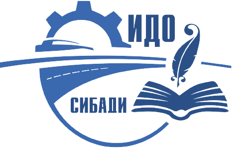 Учебный портал ФГБОУ ВО "СибАДИ"