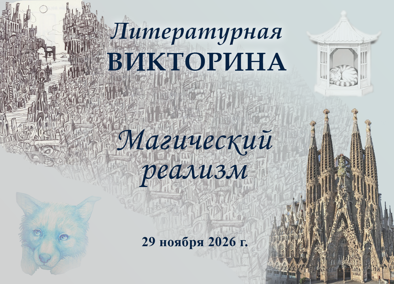 заставка